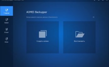 AOMEI النسخ الاحتياطي Full Version
