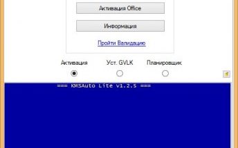 KMSAuto نت Full Version