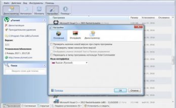 أداة إلغاء التثبيت Full Version