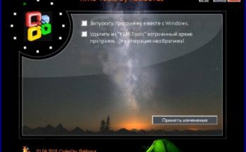 أدوات KMS Full Version