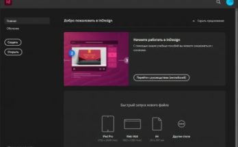أدوبي إن ديزاين 2021 Full Version