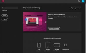 أدوبي إن ديزاين 2022 Full Version