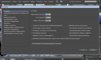 أدوبي المصور CS6 Full Version