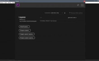 أدوبي بريمير برو CC 2018 Full Version