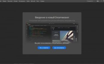 أدوبي دريمويفر 2021 Full Version