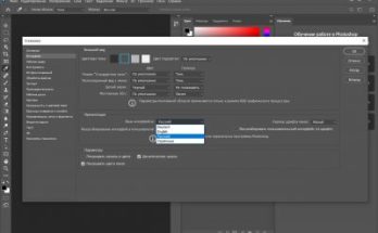أدوبي فوتوشوب 2020 Full Version