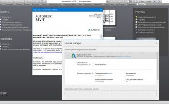 أوتوديسك ريفيت 2017 Full Version
