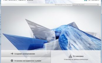 أوتوديسك ريفيت 2018 Full Version