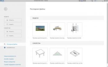 أوتوديسك ريفيت 2022 Full Version