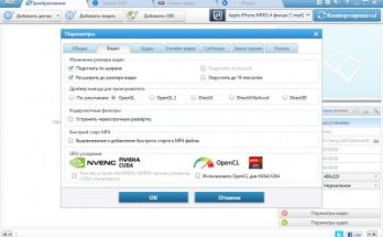 أي محول فيديو Full Version