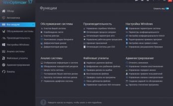 اشامبو وينوبتيمايزر Full Version