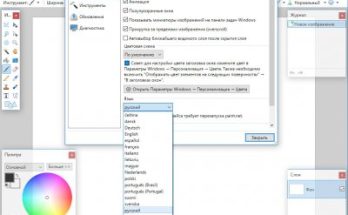 الرسامنت Full Version