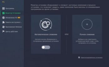 برنامج IObit Uninstaller Pro Full Version