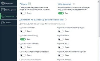 برنامج Malwarebytes AdwCleaner Full Version