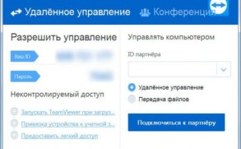 برنامج TeamViewer Full Version