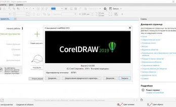 برنامج كوريل درو للرسوميات 2019 Full Version