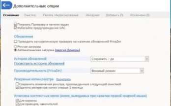 بريفازر Full Version