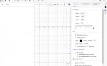 جيوجبرا Full Version