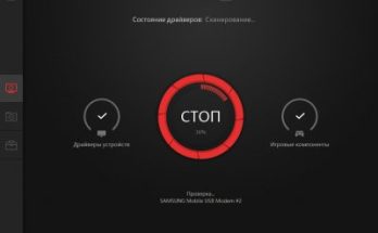 سائق الداعم برو Full Version