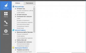 كلنر برو Full Version