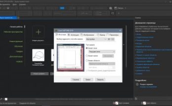 كوريل درو 2019 Full Version