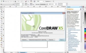 كوريل درو X5 Full Version