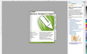 كوريل درو X6 Full Version