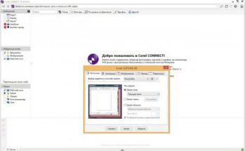 كوريل درو X8 Full Version