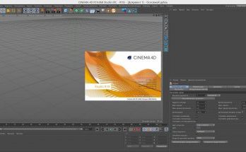 ماكسون سينما 4D ستوديو R19 Full Version