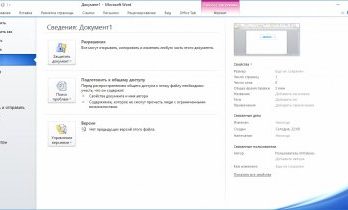 مايكروسوفت أوفيس 2010 Full Version