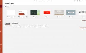 مايكروسوفت أوفيس 2016 Full Version
