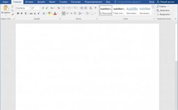 مايكروسوفت وورد 2016 Full Version