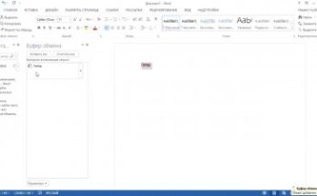 مايكروسوفت وورد 2019 Full Version