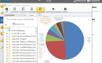 مدير ويندوز 11 Full Version