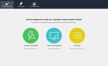 منظف ​​التسجيل الحكيم Full Version