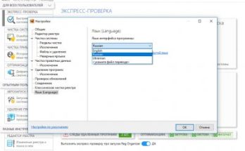منظم ريج Full Version