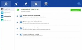 وايز كير 365 برو Full Version