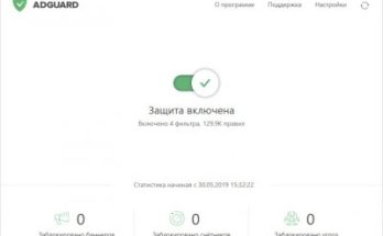 AdGuard بريميوم Full Version