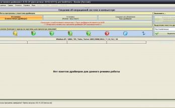 SamDrivers Full Version