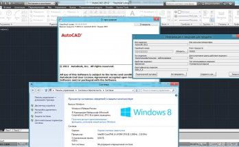 أوتوكاد 2012 Full Version