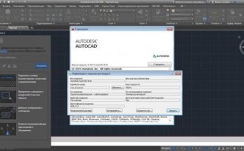 أوتوكاد 2016 Full Version
