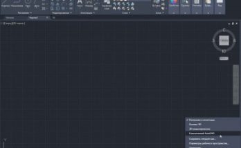 أوتوكاد 2020 Full Version