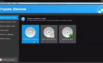 استوديو القرص Full Version