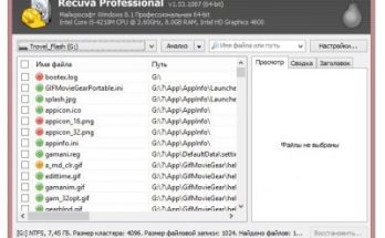 ريكوفا Full Version