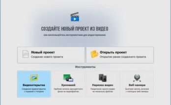 فيديومونتاج Full Version