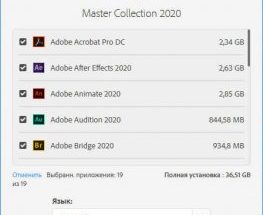 مجموعة أدوبي ماستر CC 2020 Full Version