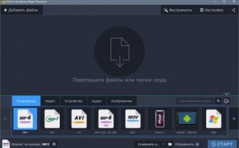 موفافي محول الفيديو 19 بريميوم Full Version