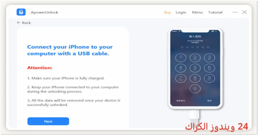 ApowerUnlock تحميل مجاني