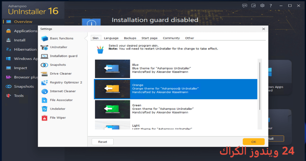 Ashampoo UnInstaller تحميل مجاني Ashampoo UnInstaller تحميل مجاني