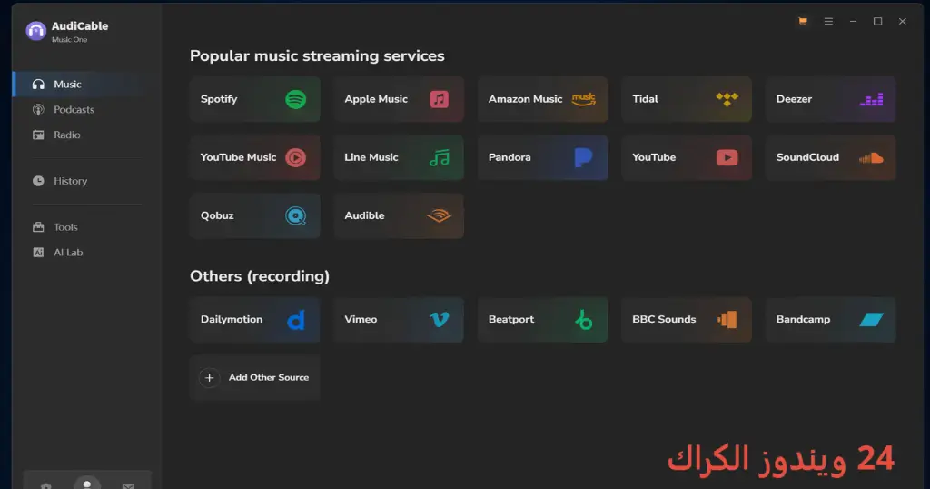 AudiCable تحميل مجاني